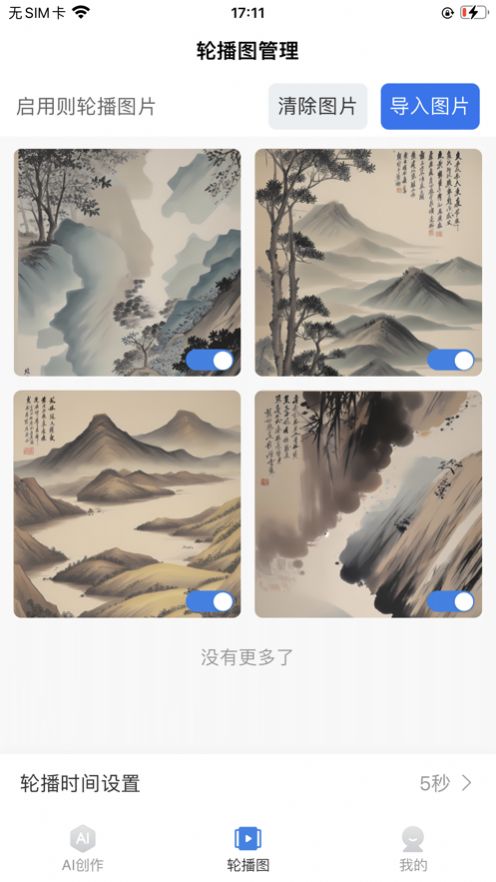 艺云屏绘画软件下载v1.1.0