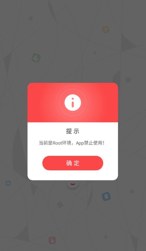 生态环境局官方客户端下载v10.1.0