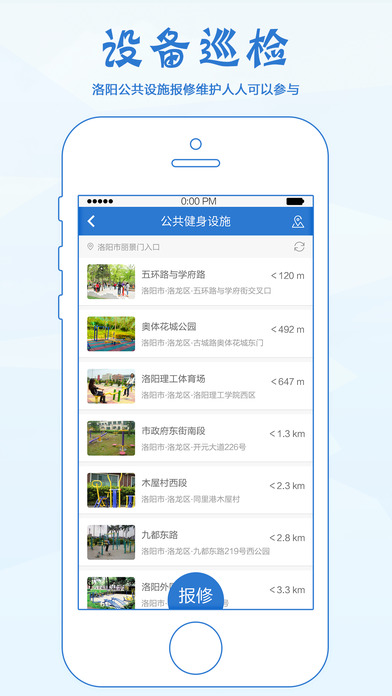 云动洛阳app手机版下载v1.0.0