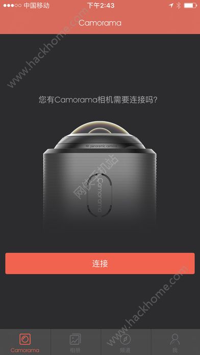 Camorama全景摄像机app官网下载v3.0.73