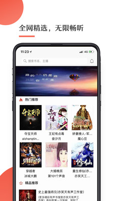 月亮听书app永久免费手机版下载v1.7.2