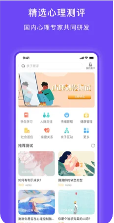 小豸心理APP手机版v1.0