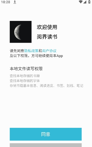 阅界电子书app官方手机版下载v1.0.3