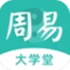 周易大学堂app官方版下载v1.0.8