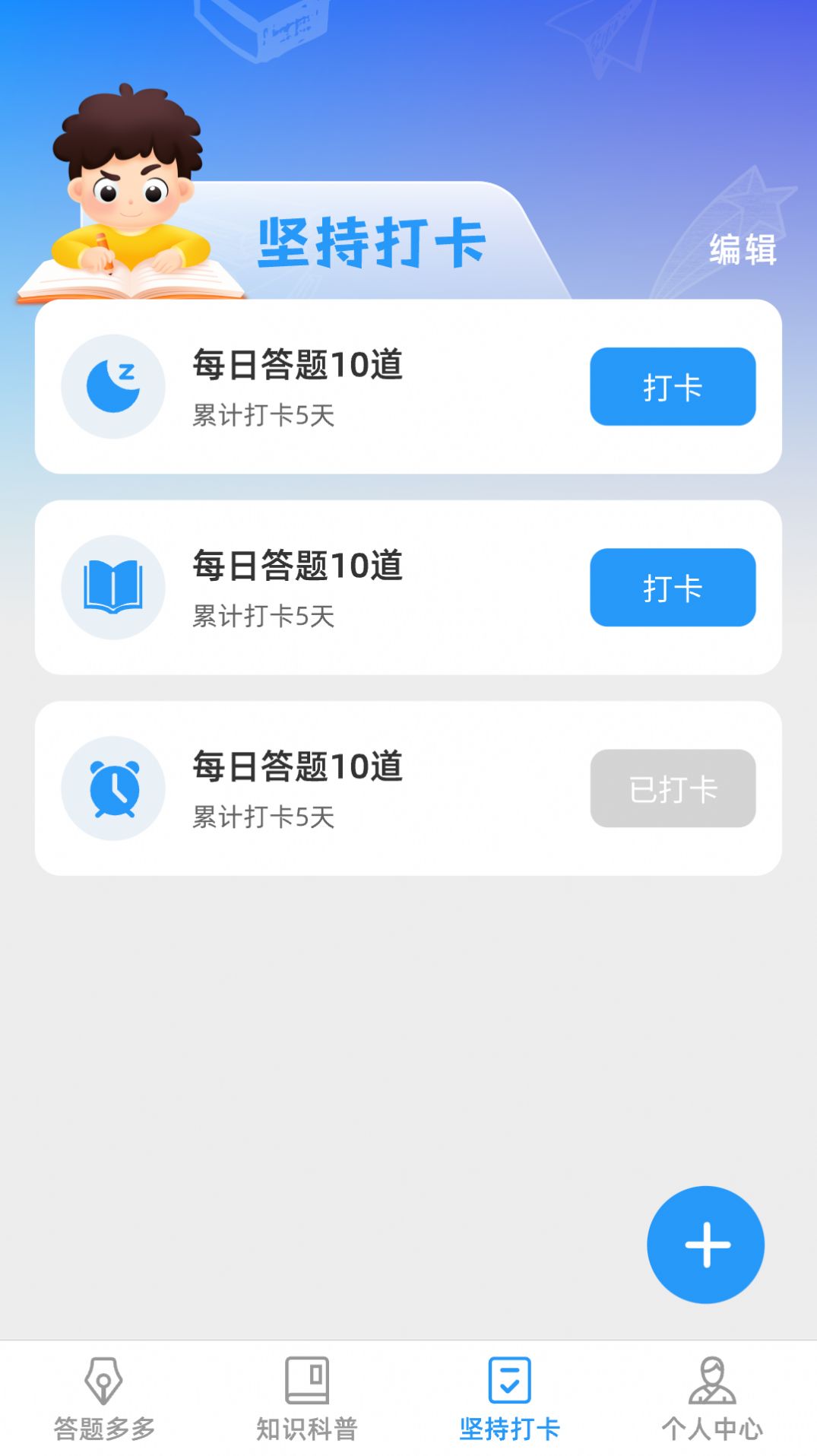 王者答题多软件官方下载v1.0.0