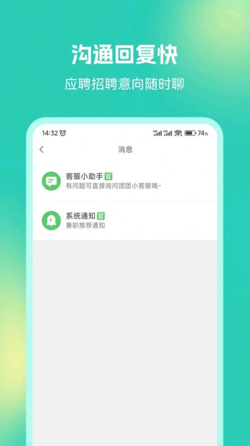 青豆米兼职官方手机版下载v1.0.0