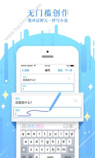 迷说官网手机版app免费下载v2.2.4