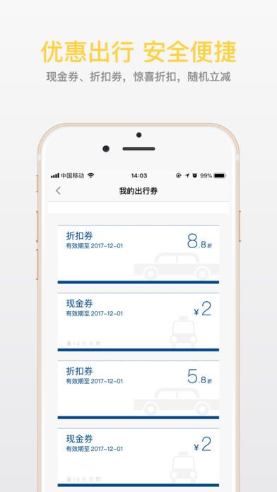 叫了个车app官方手机版下载安装v1.8.9