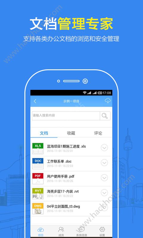 CAD看图纸软件下载手机版v1.2.2