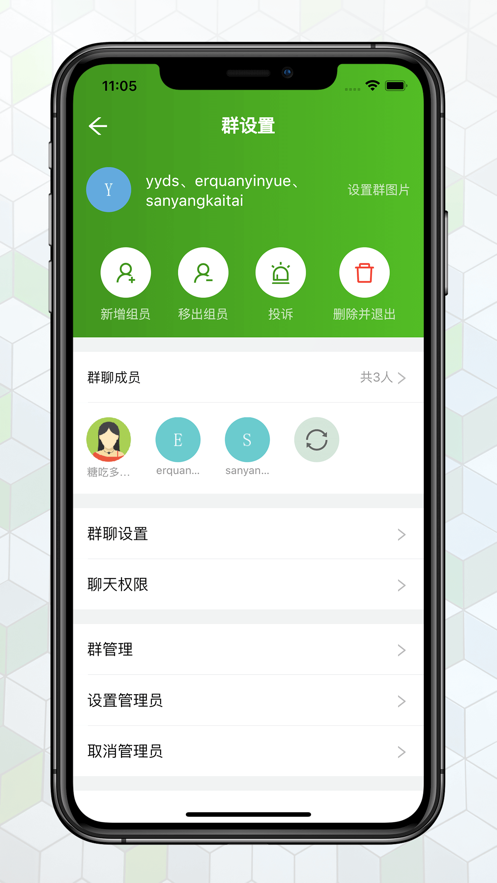 绿蛙密信安卓版下载官方版v3.9.0