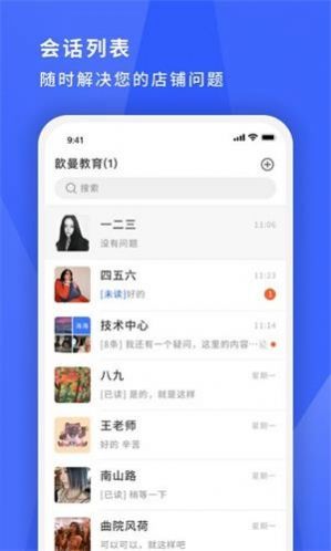 寻英办公app官方手机版下载v1.0.0