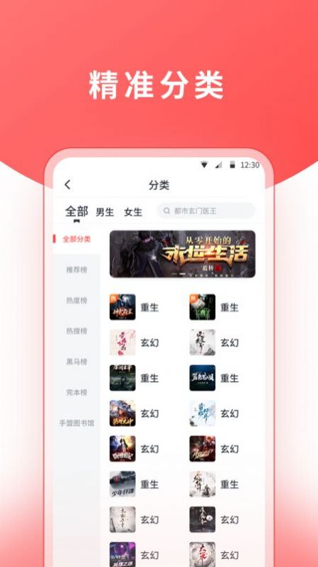 红莓听书app官方版免费下载v1.17.0