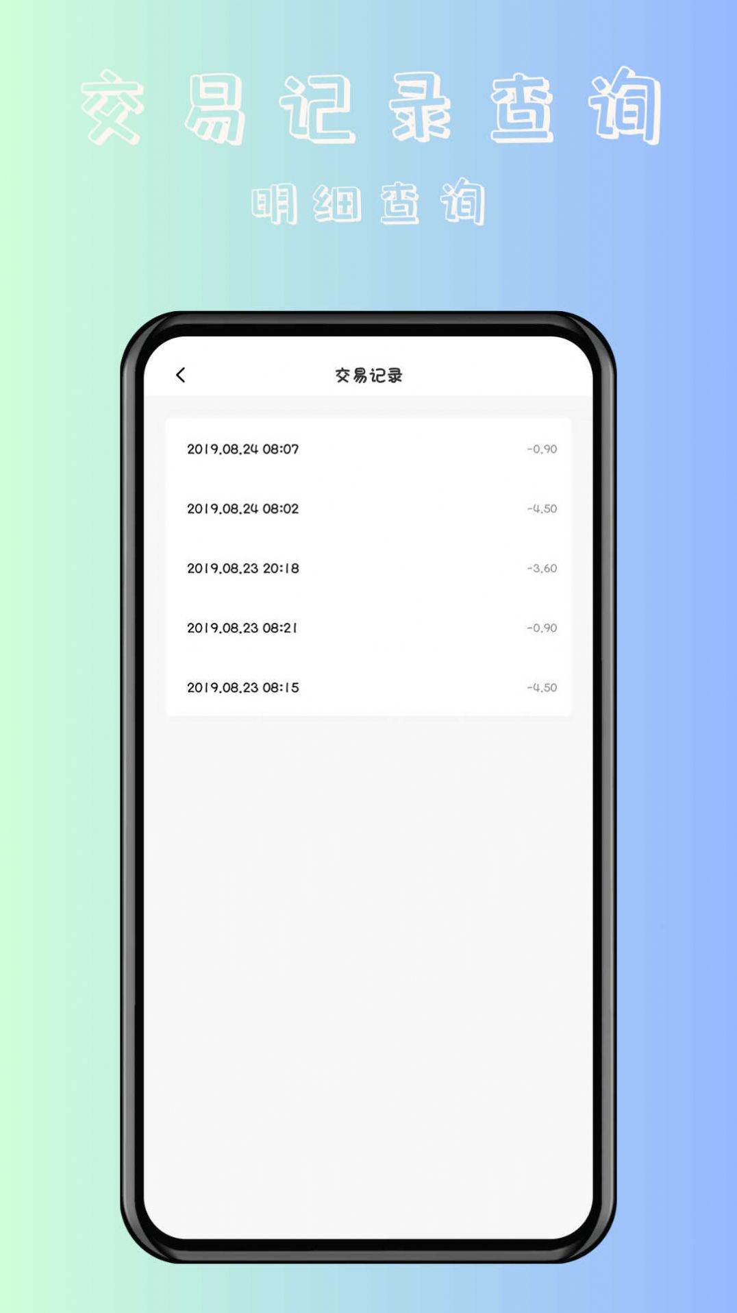 时维NFC卡片门禁卡软件手机版下载v1.0.1