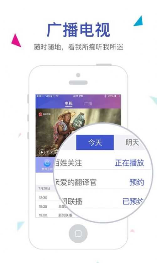 动静app贵州教育大讲堂板块下载安装v9.29.0