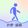 随手计步app软件最新版v1.0