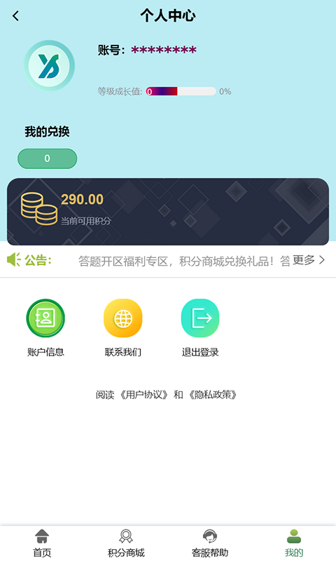 易晟投资app版本下载安装最新版2024v1.88