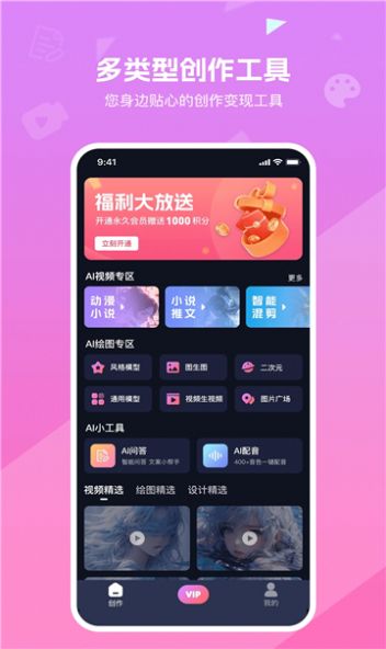 知晓通软件免费版下载v3.3.6