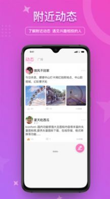 缘来网交友平台app官网版下载v1.1.6