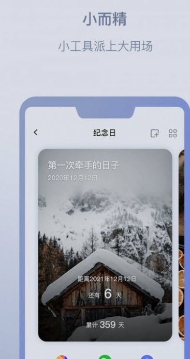 耀之成实用小工具app手机版下载v1.0.9