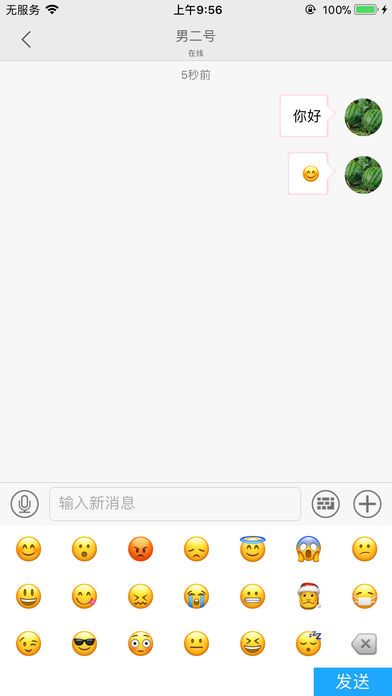 寻聊app最新版本安卓官方下载v3.4