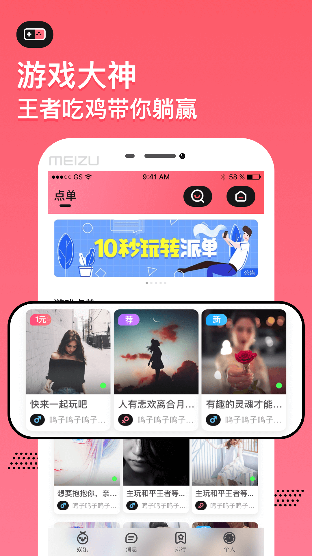 小鱼语音交友app官方版下载图片1