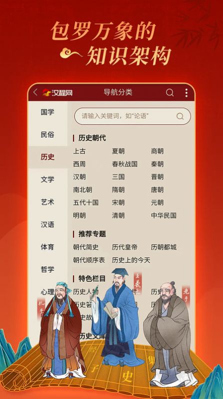 汉程国学app官方下载v1.0.5