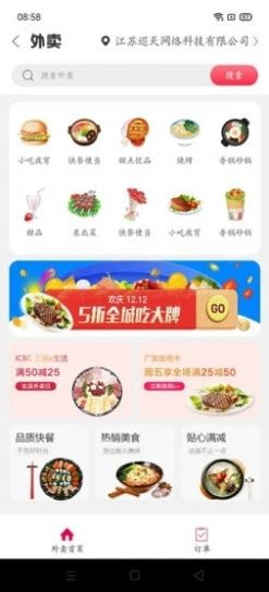 大同购app最新版下载v5.5.0