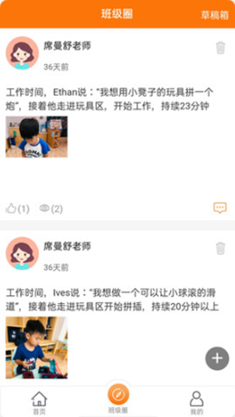 美林教育教师端app官方版下载v2.6.3