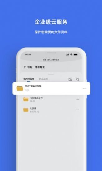 秘影空间办公app最新版下载v1.0.3