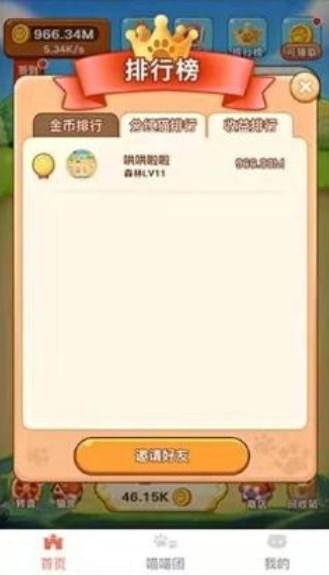 萌喵宇宙合成分红app官方版v1.0.0