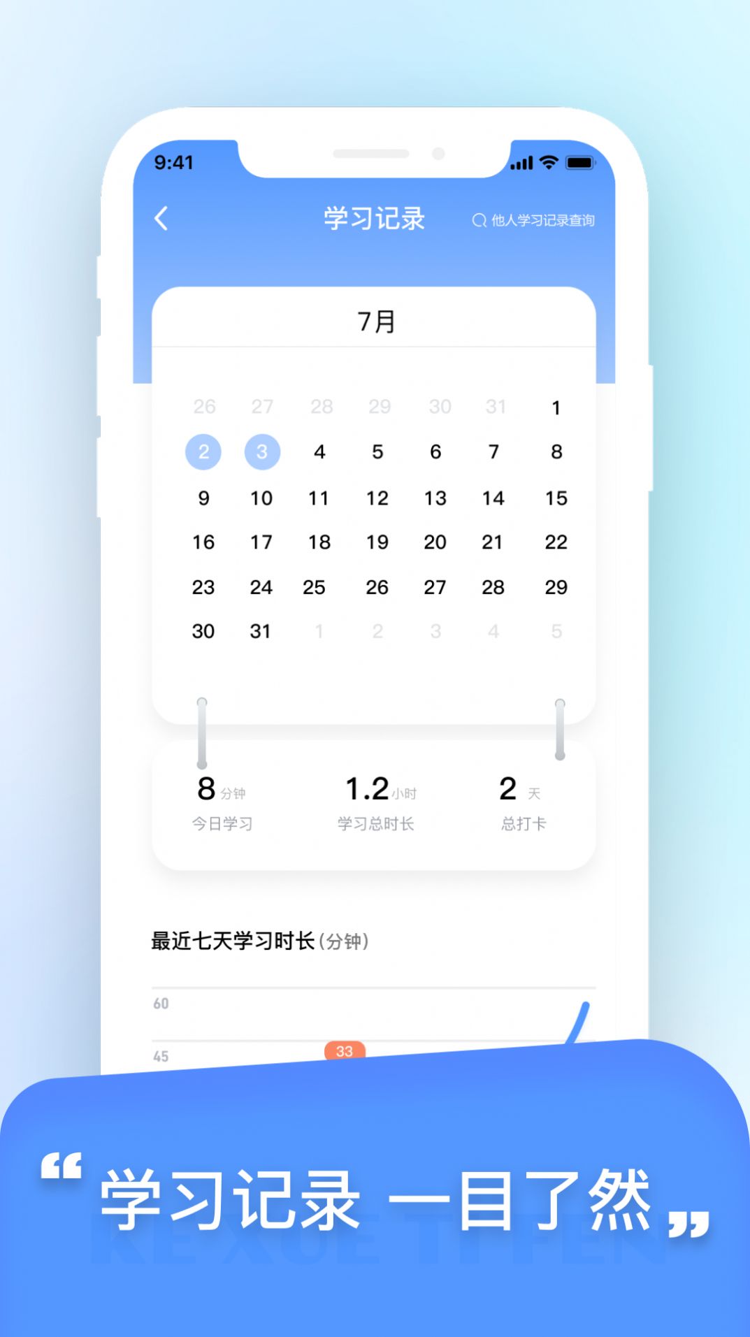 科学提分app安卓版下载v1.1