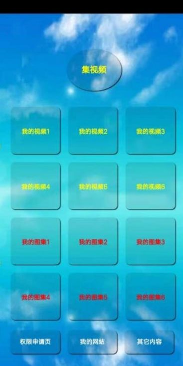 集视频管理app官方下载v1.0.5