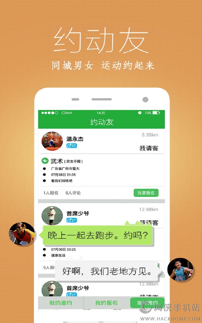 健康猫APP下载ios版v2.5.5