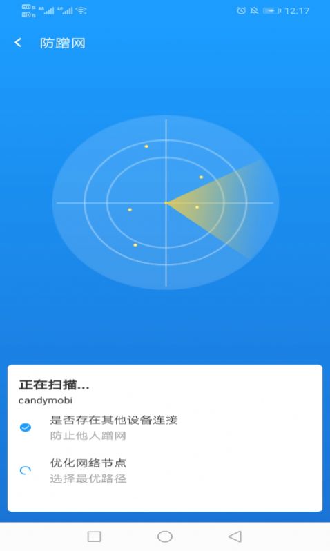 电霎WiFi app手机版v1.0.1