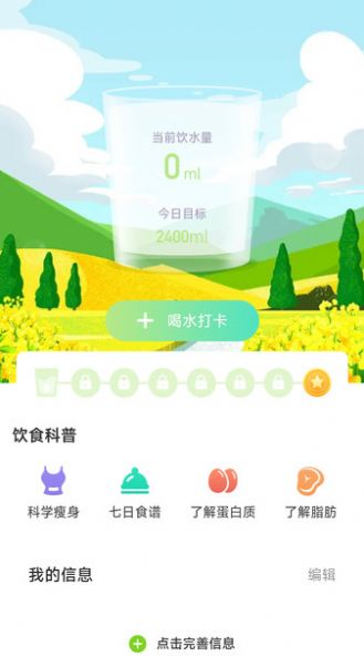 快走计步运动app官方下载v2.0.1