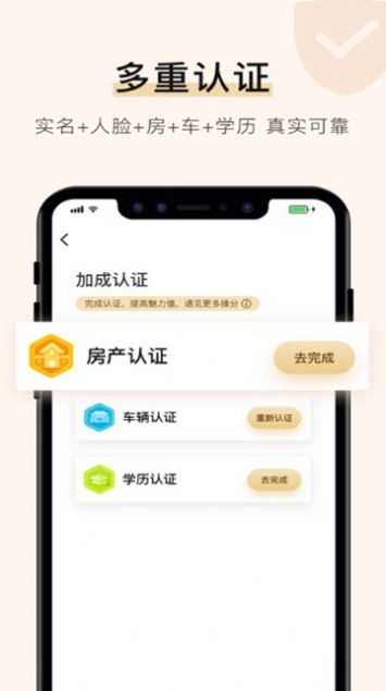 你的先生app相亲平台官方版v4.12.0