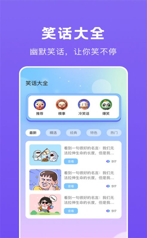 is语音包软件下载手机版官方appv1.1