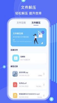 手机ES文件管理app软件下载v4.1.1