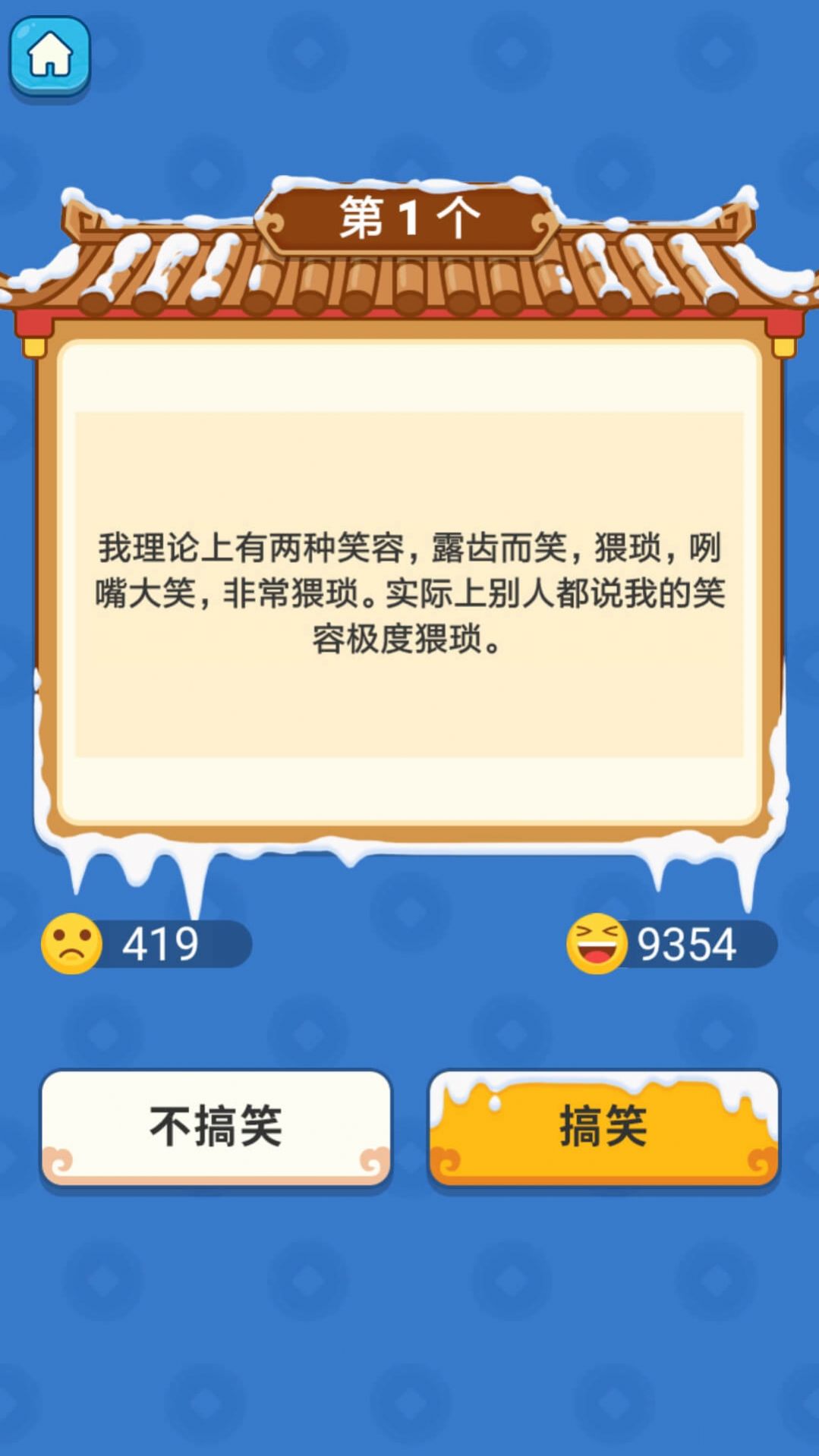 答题乐翻天app官方版下载v1.0