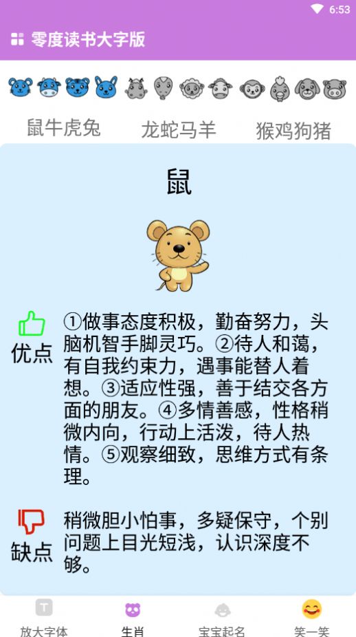 零度读书大字版app官方下载v1.0.0