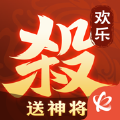 欢乐三国杀手游官方公测版本下载v1.11.0