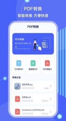 手机ES文件管理app软件下载v4.1.1