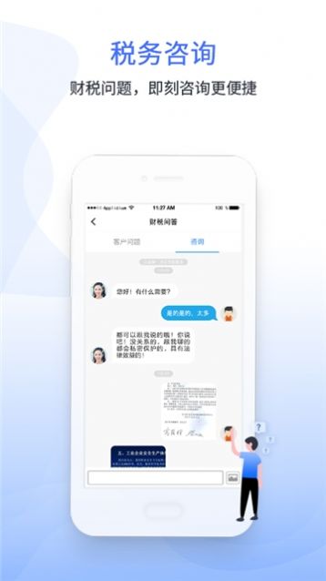 华为手机—学习兴税安装手册app官网下载v1.3.508