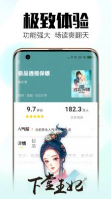 坏坏猫小说官网免费app下载v4.9.1