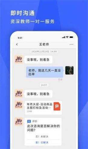 寻英办公app官方手机版下载v1.0.0