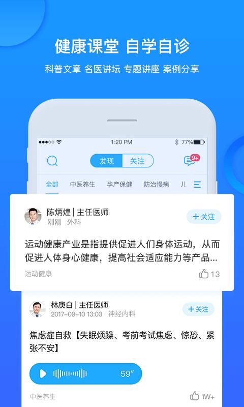 健康城市挂号app官方版v3.10.48