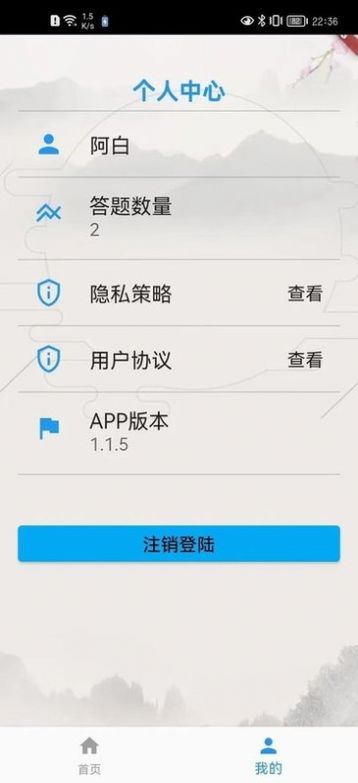 社会常识软件app下载v1.1.5