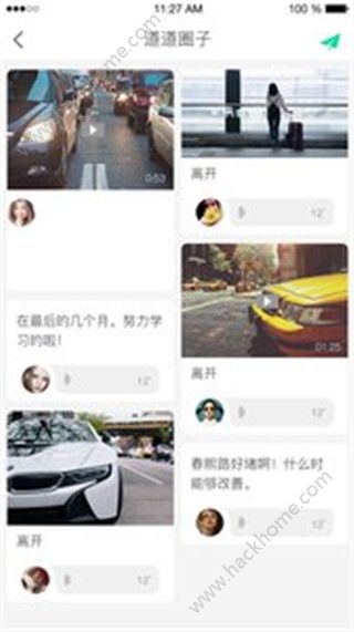 车道道官网app下载手机版v1.0.0