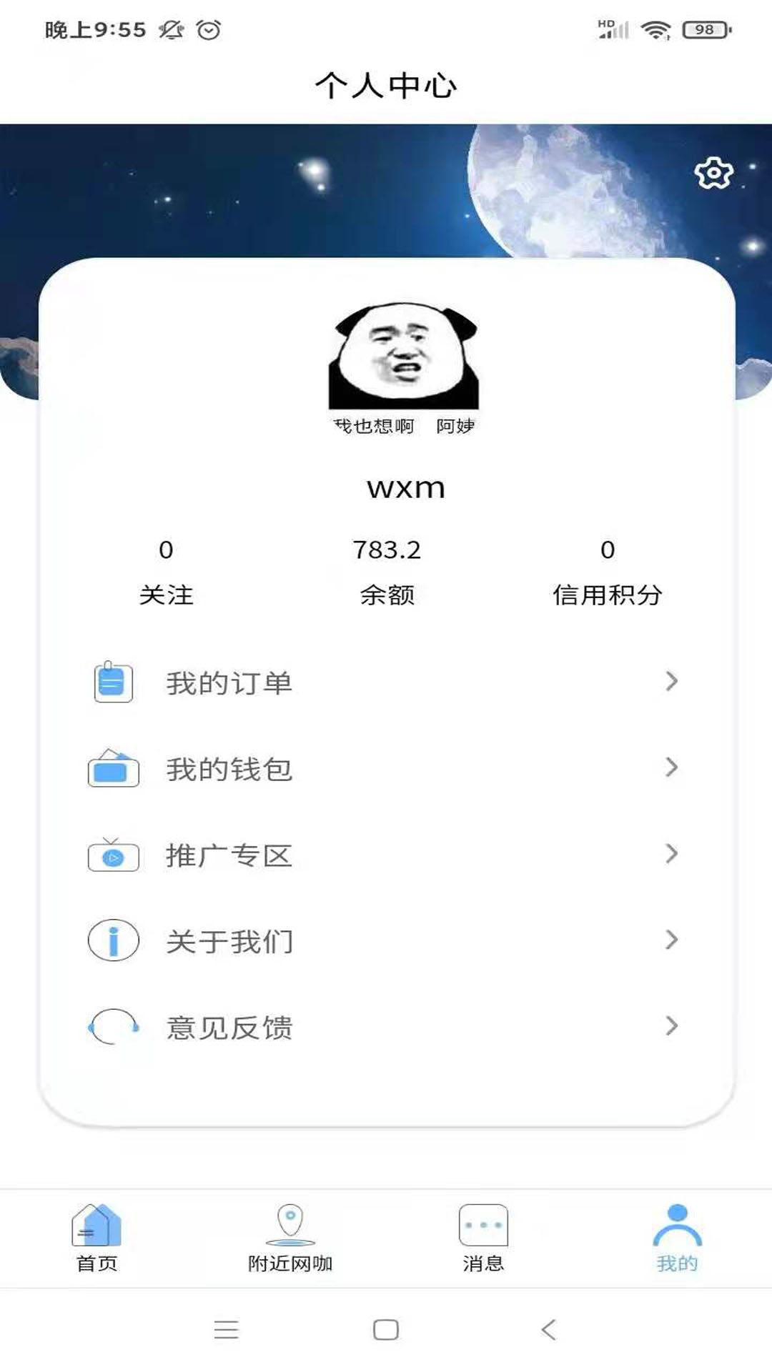 酷鱼派陪玩app下载安装v2.6.12