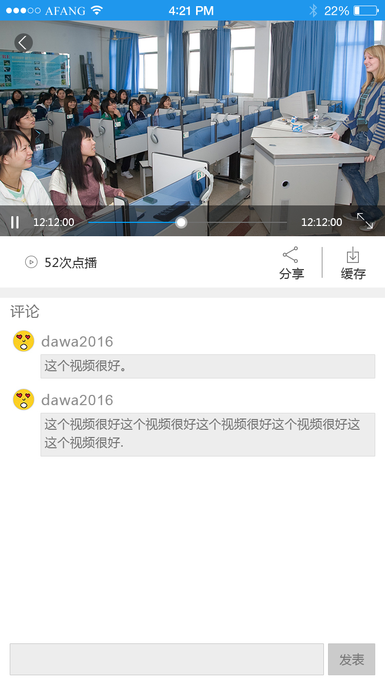 异度智慧校园app下载手机版v4.3.7